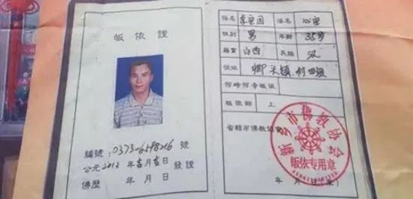 探秘国学文化研究者李安国：解析命运与化解之道